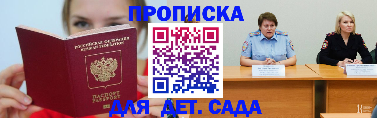 временная регистрация собственник в Можайске