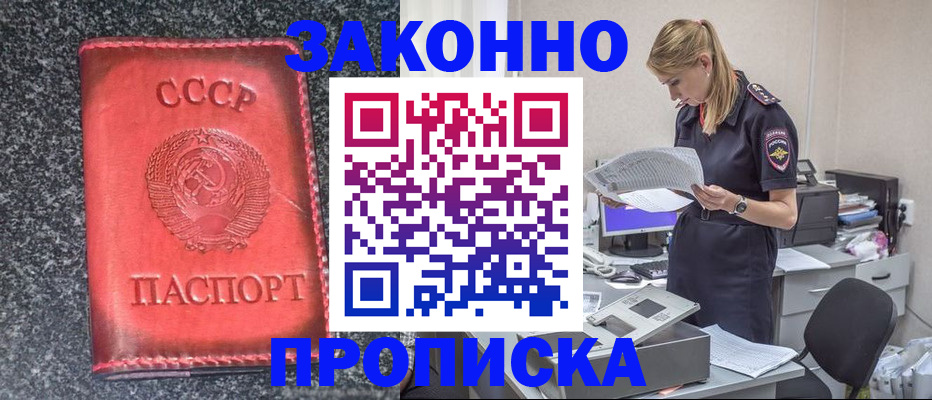 регистрация для оформления кредита в Можайске