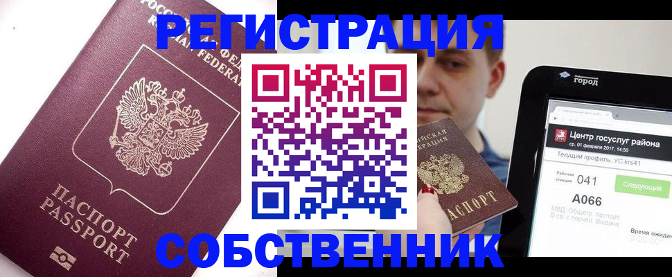 временная регистрация адрес в Можайске